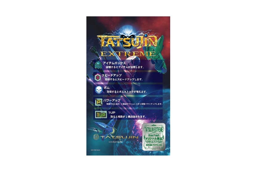 ▲スタンプラリー特典：「TATSUJIN EXTREME」90年代風インストカードA.jpg