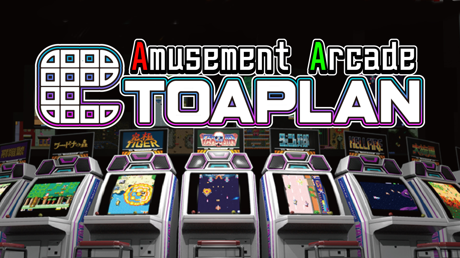 Amusement Arcade TOAPLAN thumbnail