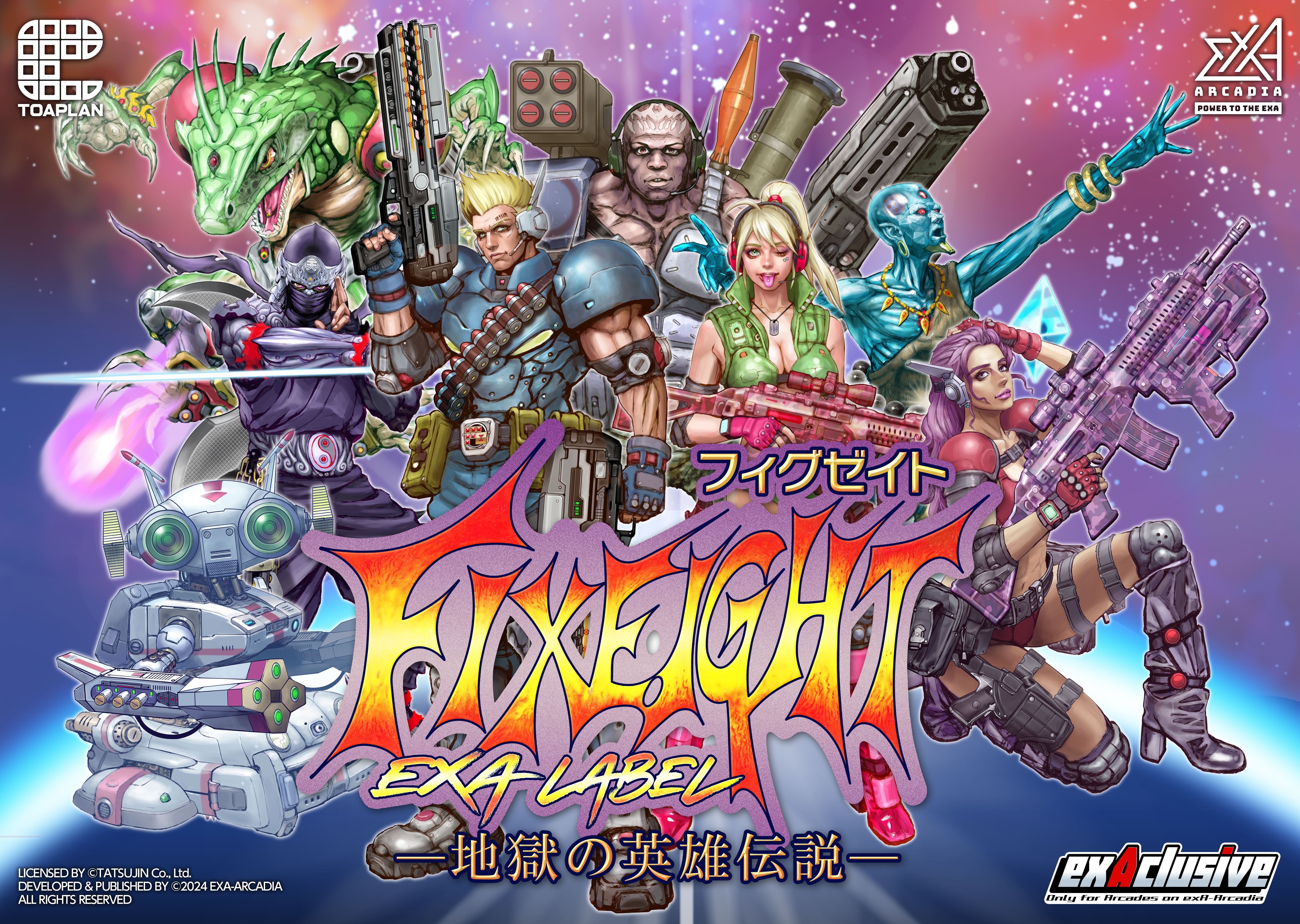 exA-Arcadia『フィグゼイト -地獄の英雄伝説- EXAレーベル』の開発決定‼