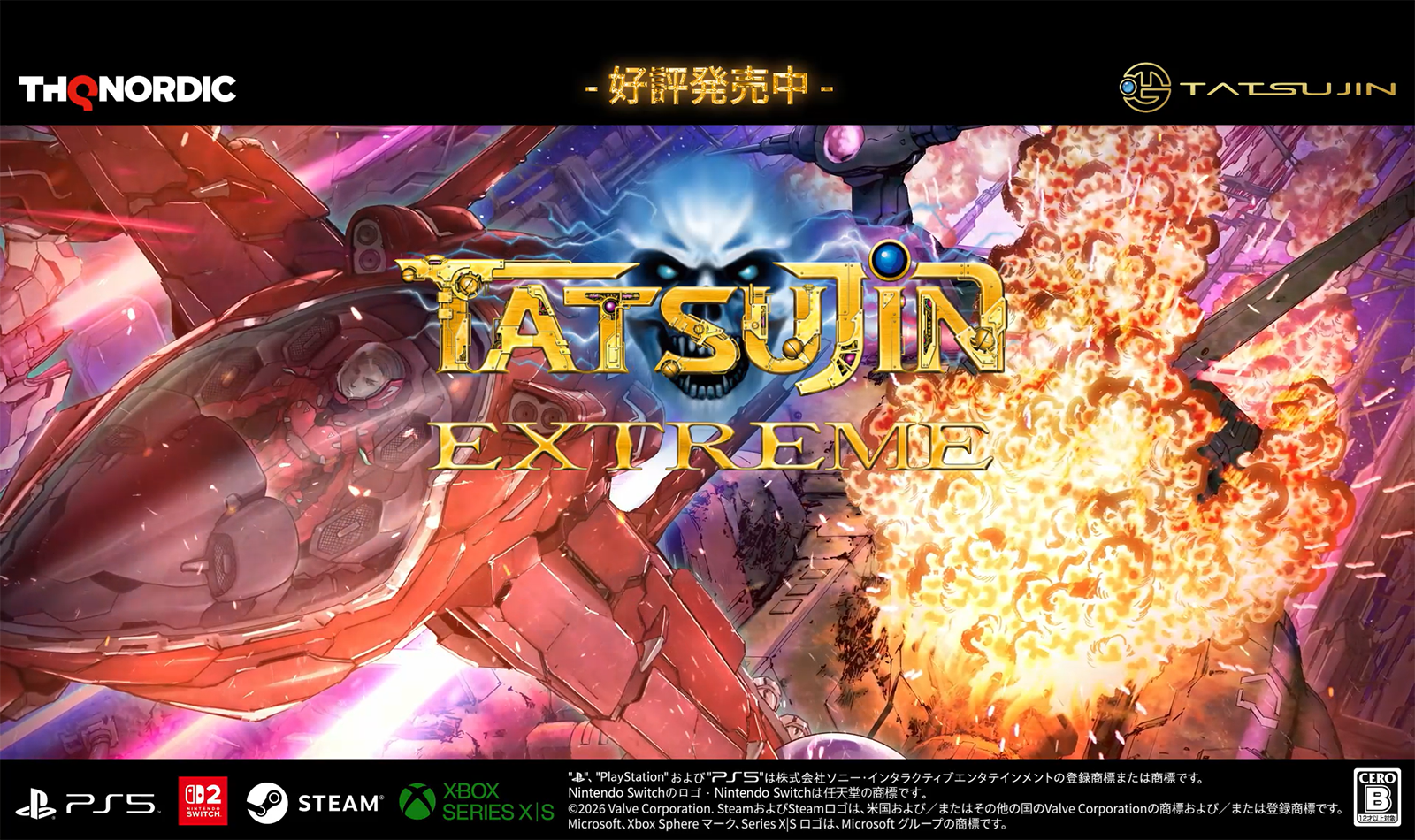 「東亜プラン アーケード・マスターピース40周年」公式グッズが絶賛発売中!