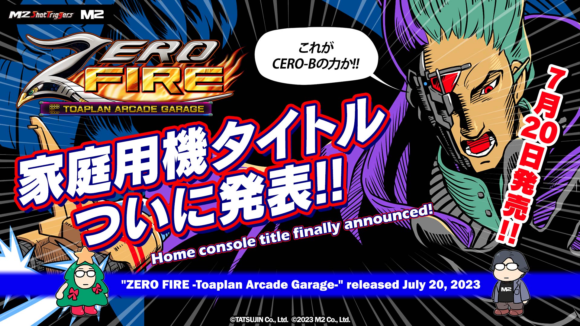 ZERO FIRE - Toaplan Arcade Garage - Home console title finally announced.