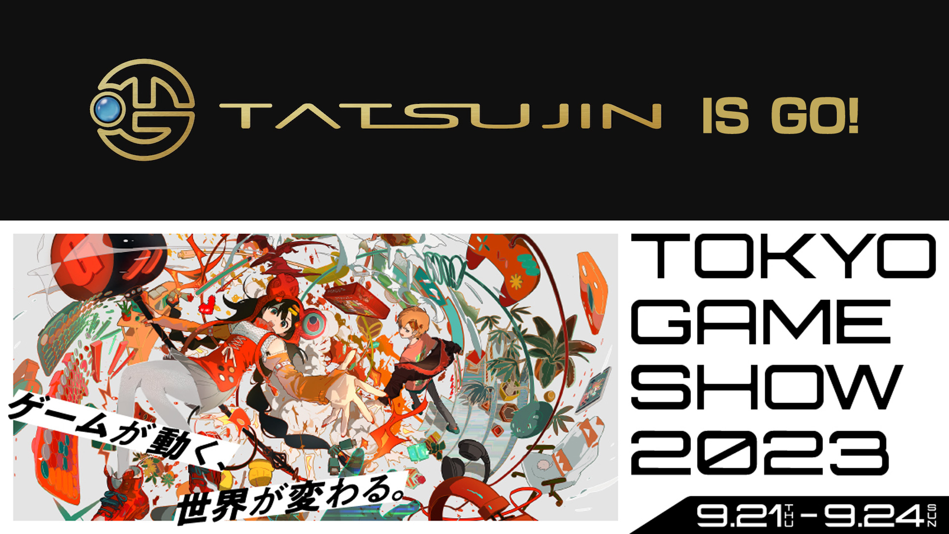 All Your TGS2023 Are Belong to Us!