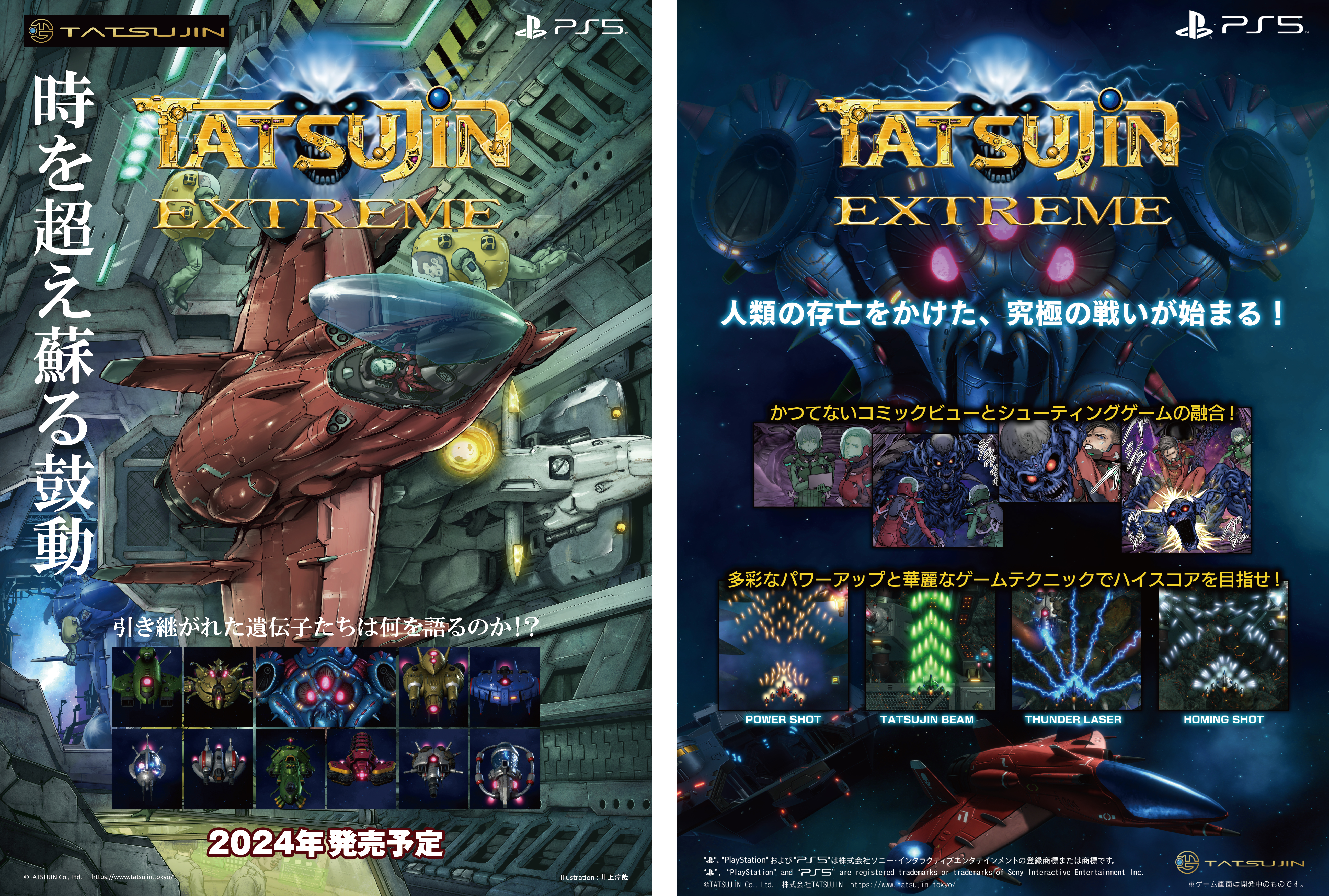 Amazon.co.jp: 東亜プランシューティングバトル PSソフト PS1