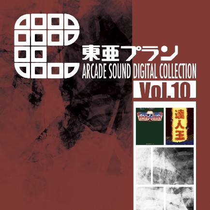 TOAPLAN ARCADE SOUND DIGITAL COLLECTION Vol. 10