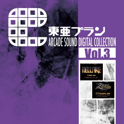 TOAPLAN ARCADE SOUND DIGITAL COLLECTION Vol. 3