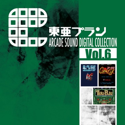 TOAPLAN ARCADE SOUND DIGITAL COLLECTION Vol. 6