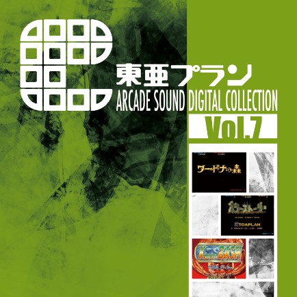 TOAPLAN ARCADE SOUND DIGITAL COLLECTION Vol. 7