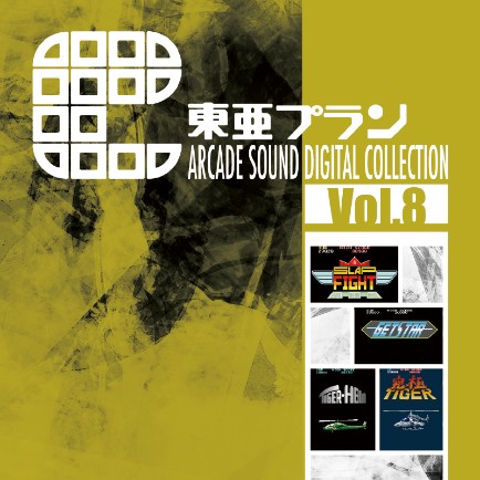 TOAPLAN ARCADE SOUND DIGITAL COLLECTION Vol. 8