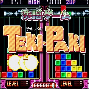 洗脳ゲーム TEKI・PAKI（国外タイトル TEKI・PAKI）