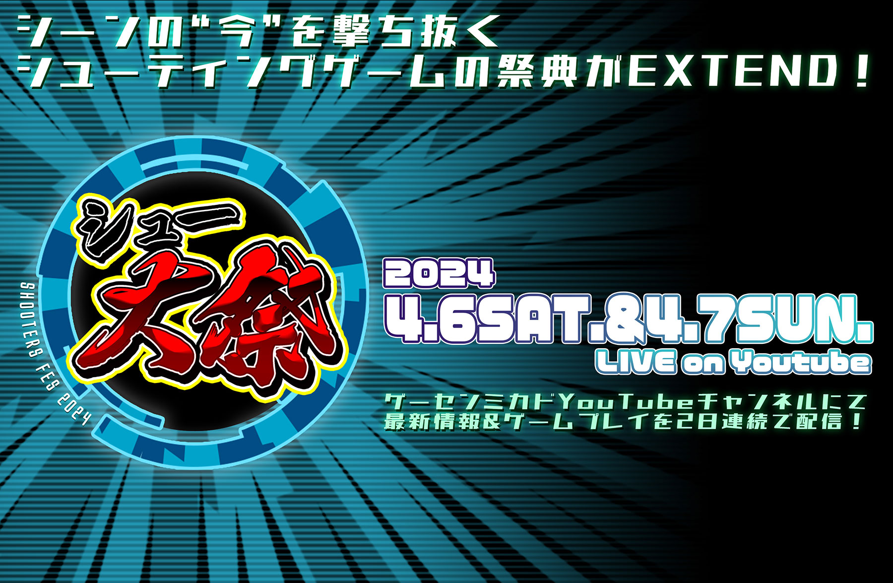 4月6日・7日開催の 「シュー大祭」に“TATSUJIN”が参加！