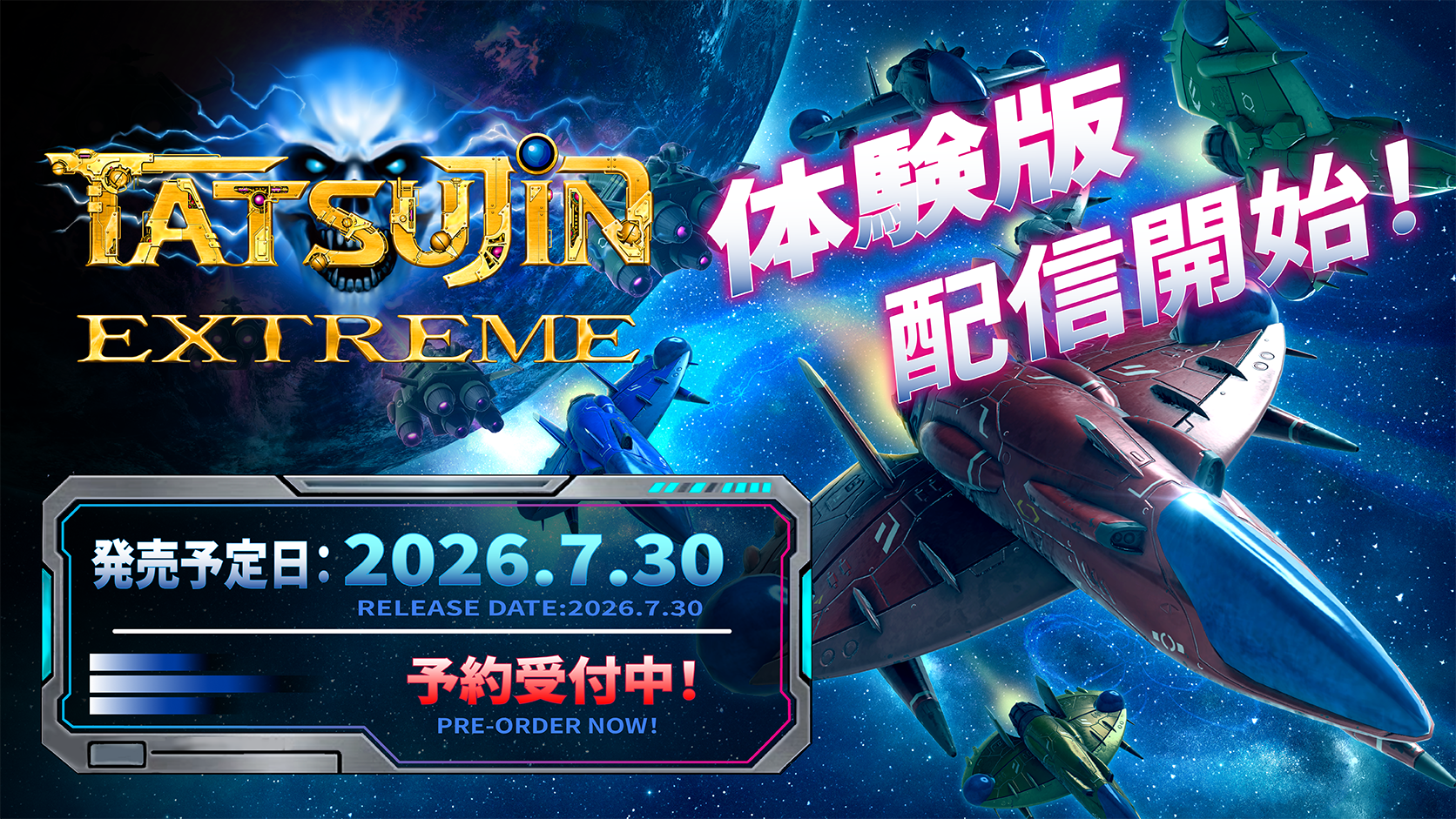 「東亜プラン アーケード・マスターピース40周年」公式グッズが絶賛発売中！