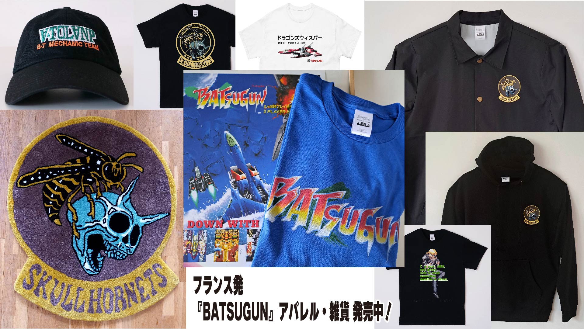 フランス発 『BATSUGUN』アパレル商品などが発売中！