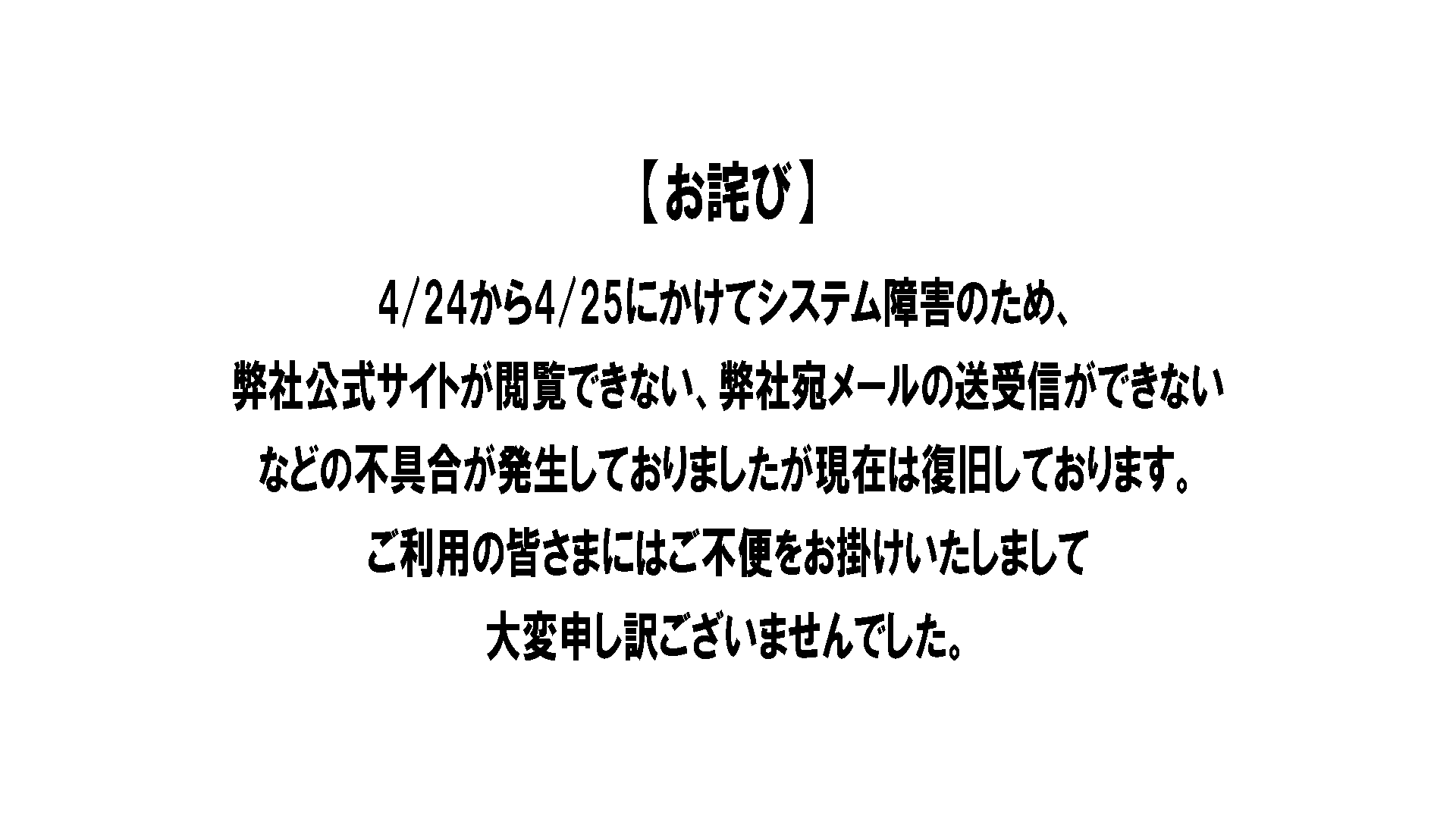 冬季休業のお知らせ